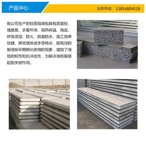 陶?？招钠鰤K與輕質(zhì)隔墻板 新泰聚信建材引領(lǐng)綠色建材新趨勢(shì)