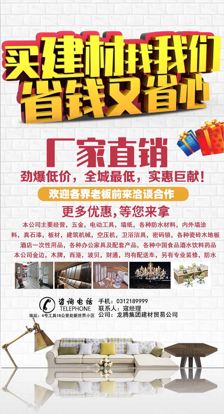 匠心筑就，磐石品質(zhì)——探索建筑材料的無限可能